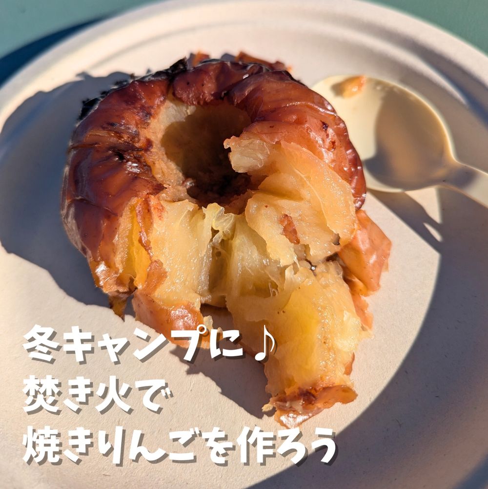 簡単＆おいしい「焚き火料理」16選！おすすめ道具や失敗しない火起こしのコツも♪ じゃらんニュース