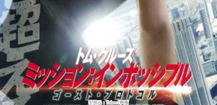 ミッション:インポッシブル』大ヒットの影響！世界一の高層ビルの展望台が連日売り切れ！お値段も世界トップの約8,400円シネマトゥデイ