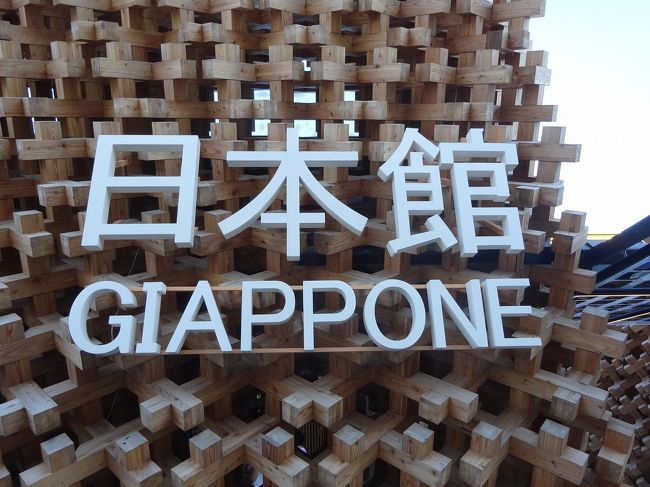 ミラノ万博 日本館－北川原温 Expo 2015