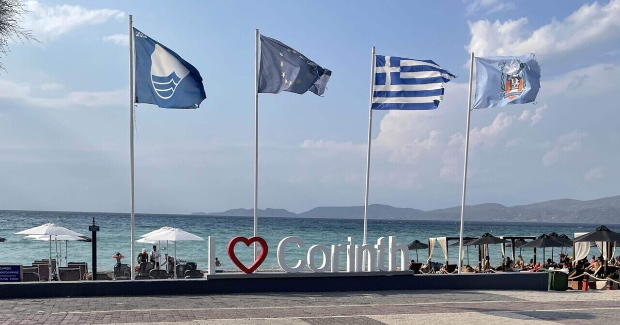 ギリシャのコリントスでゆったりバカンスMoimai