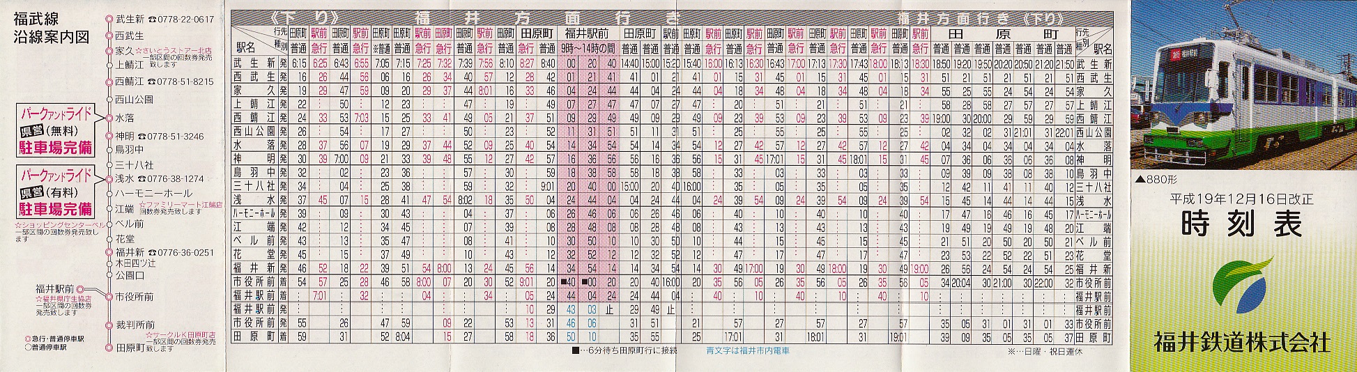 218 内陸で「塩」の名が入る福塩線峠を越えたい