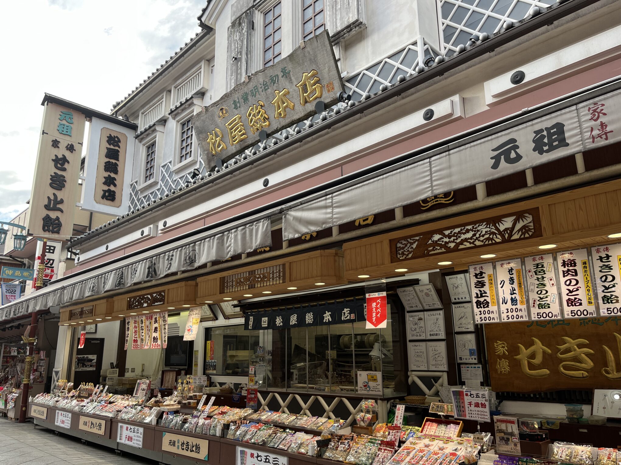 昔ながらの優しい味 職人の奏でるリズムが楽しい♪とんとこ飴 作り方Tasty