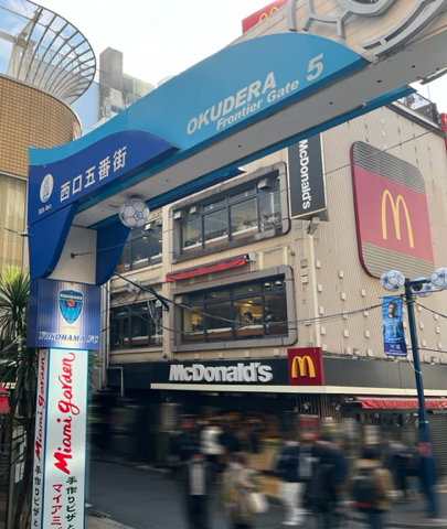 横浜駅西口五番街商店会協同組合