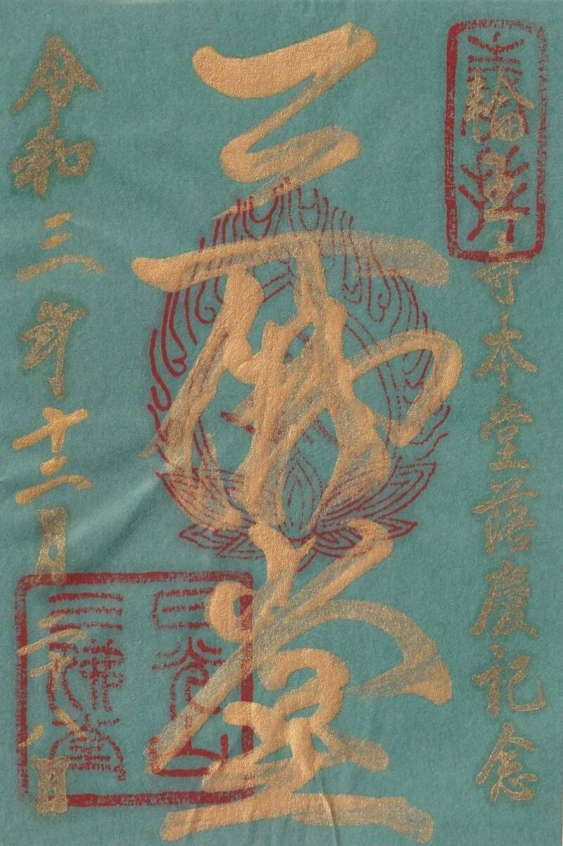 世界遺産・日光山輪王寺の見どころ三仏堂・大猷院・逍遥園を巡る歴史旅