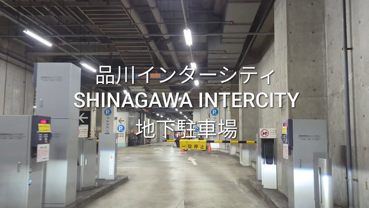 タイムズ天王洲ファーストタワー・スフィアタワー 東京都品川区東品川2-2 の時間貸駐車場・満車 空車・料金情報