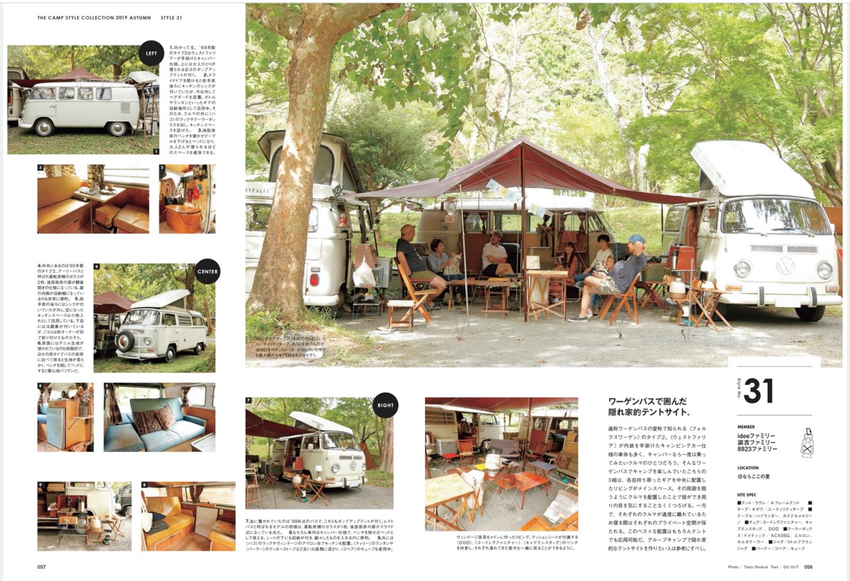 アウトドアの新時代到来！？今、アウトドア業界がアツい！i-nac 国際自然環境アウトドア専門学校