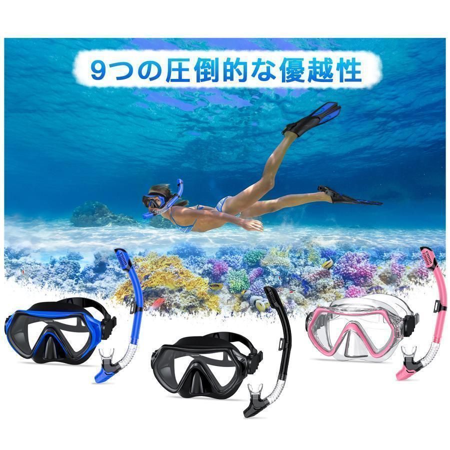 シュノーケル セット 大人用