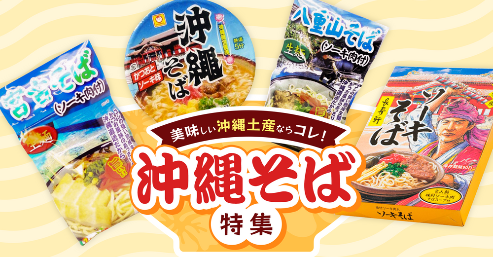 国際通り商店街 公式オンラインショップ