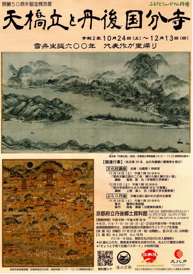 京都国立博物館 on X: