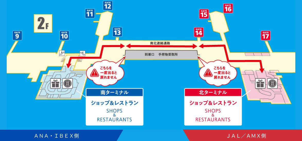 フロアマップ大阪国際空港 伊丹空港