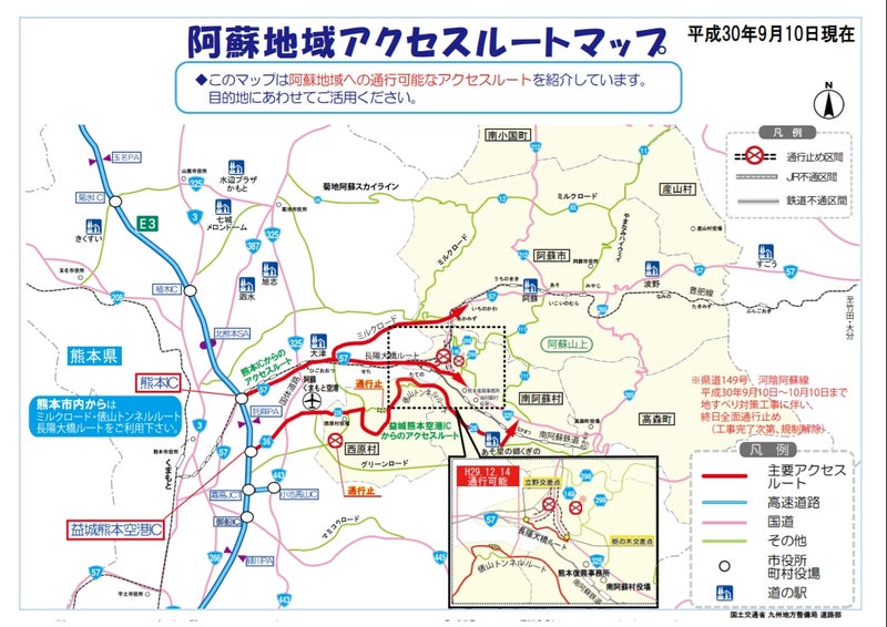 俵山トンネルルート 県道熊本高森線 通行止めのお知らせ木郷滝自然つりセンター川魚料理