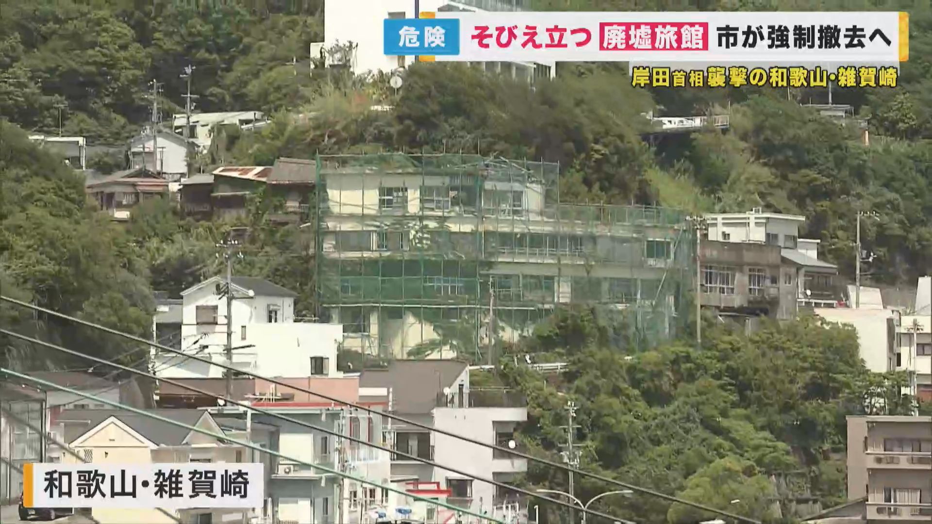 日本のアマルフィ雑賀崎の夕焼け絶景