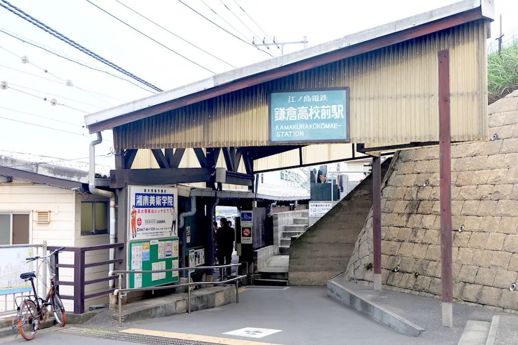 灌篮高手 平交道、 海街日记 场景在这！湘南海岸圣地巡礼