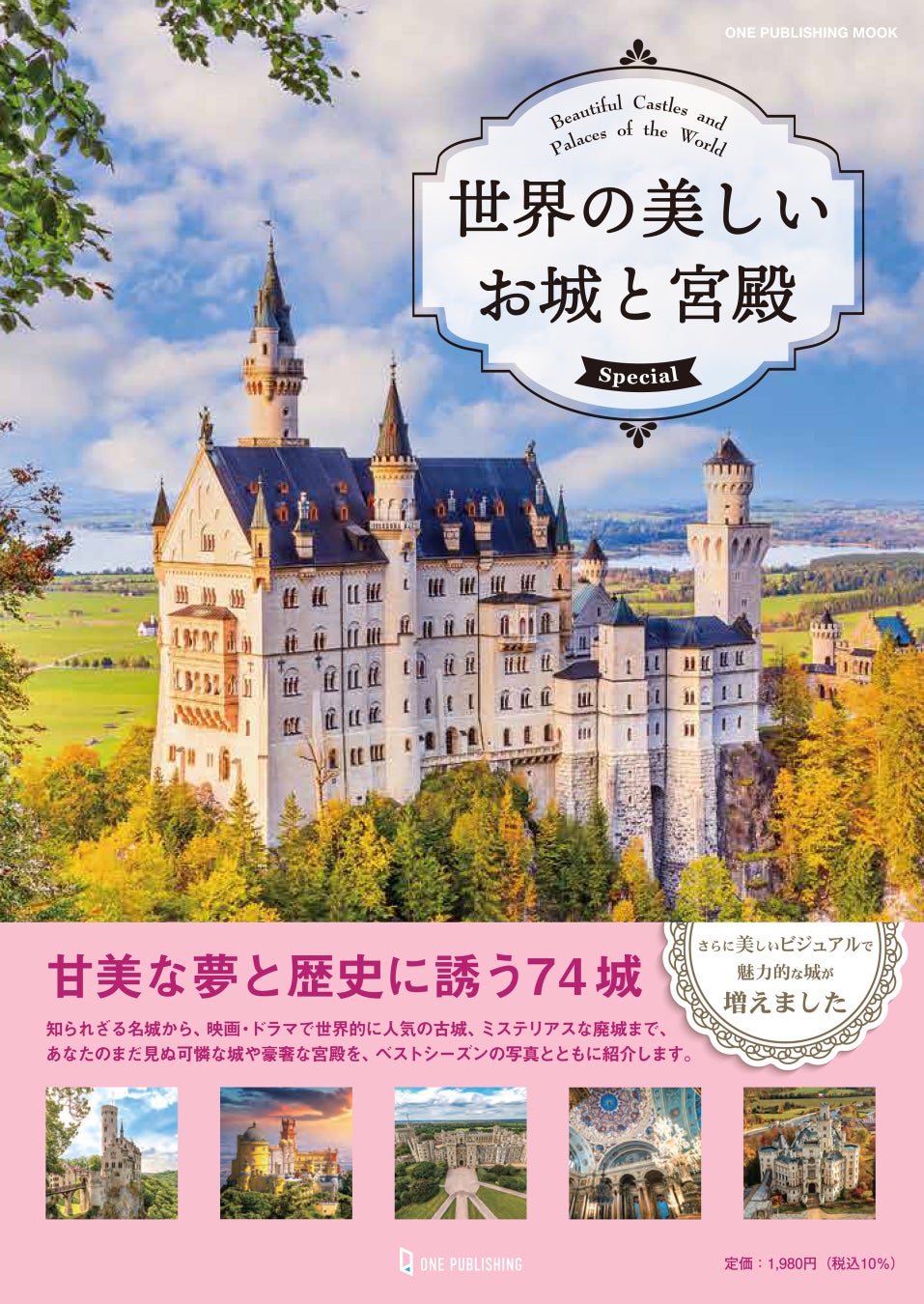販売元「ロックハート城」住まいを整える 方除石®