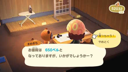 あつ森 仕立て屋さんの建て方と移設・場所の変更方法 あつまれどうぶつの森