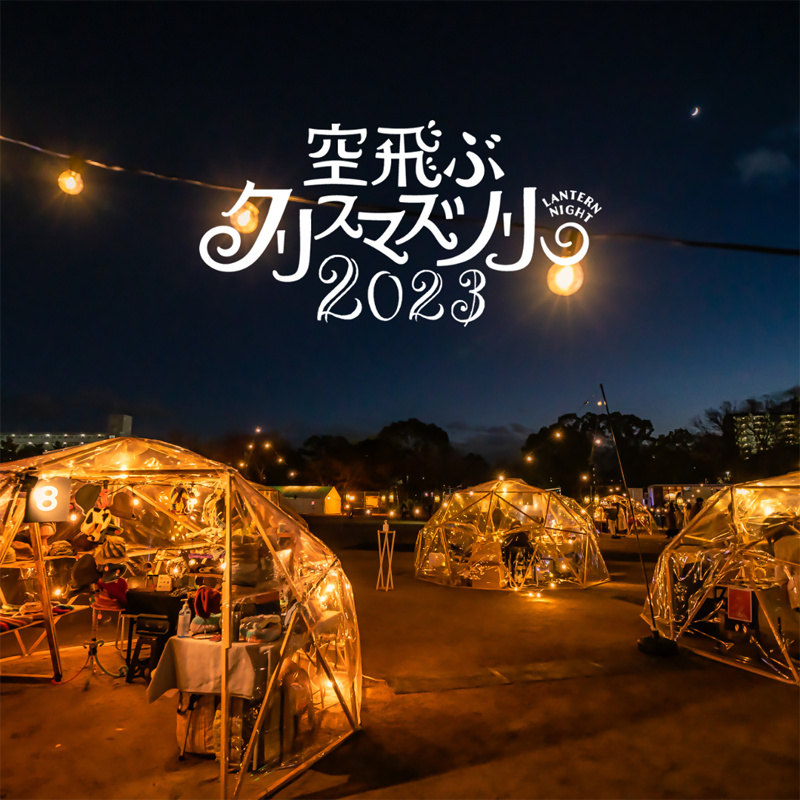 SCRAMBLE GUM公式サイト