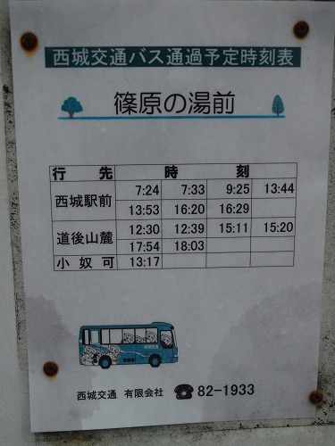 芸備線 備後庄原駅