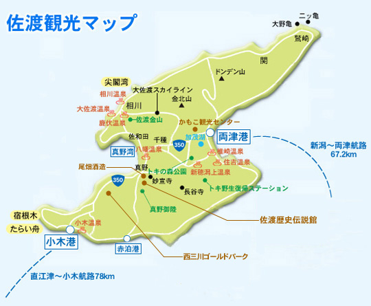 佐渡の観光マップ素材の提供について一般社団法人 佐渡観光交流機構
