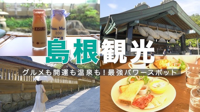 島根で美肌をGET！玉造温泉と周辺のおすすめ観光スポットをご紹介