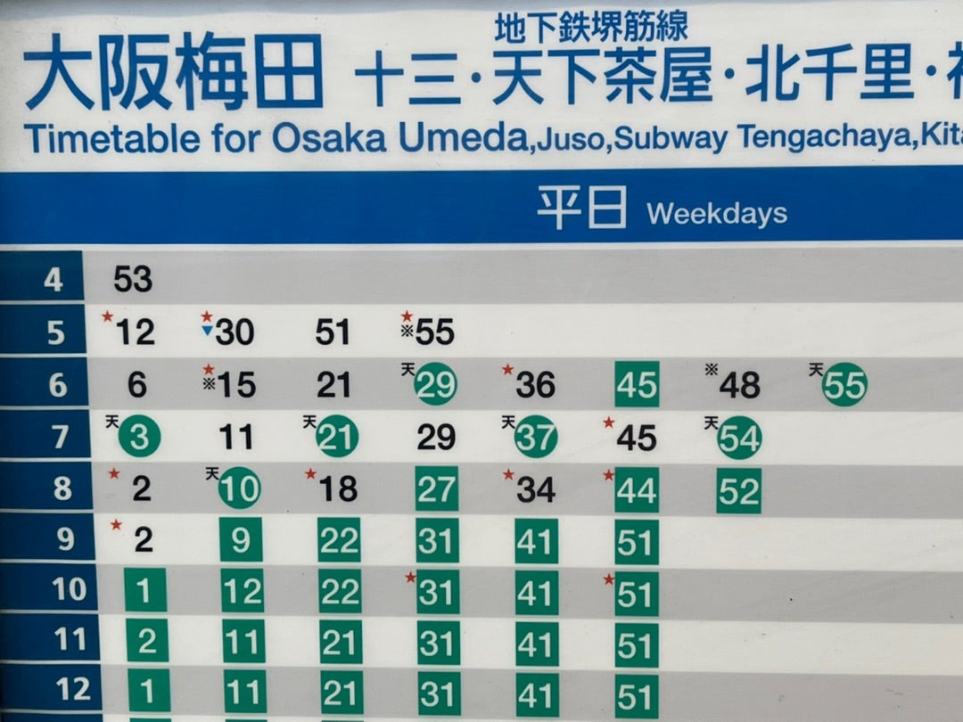 阪急電鉄ダイヤ改正、快速急行は準特急に - 平日朝・夜間に見直しマイナビニュース