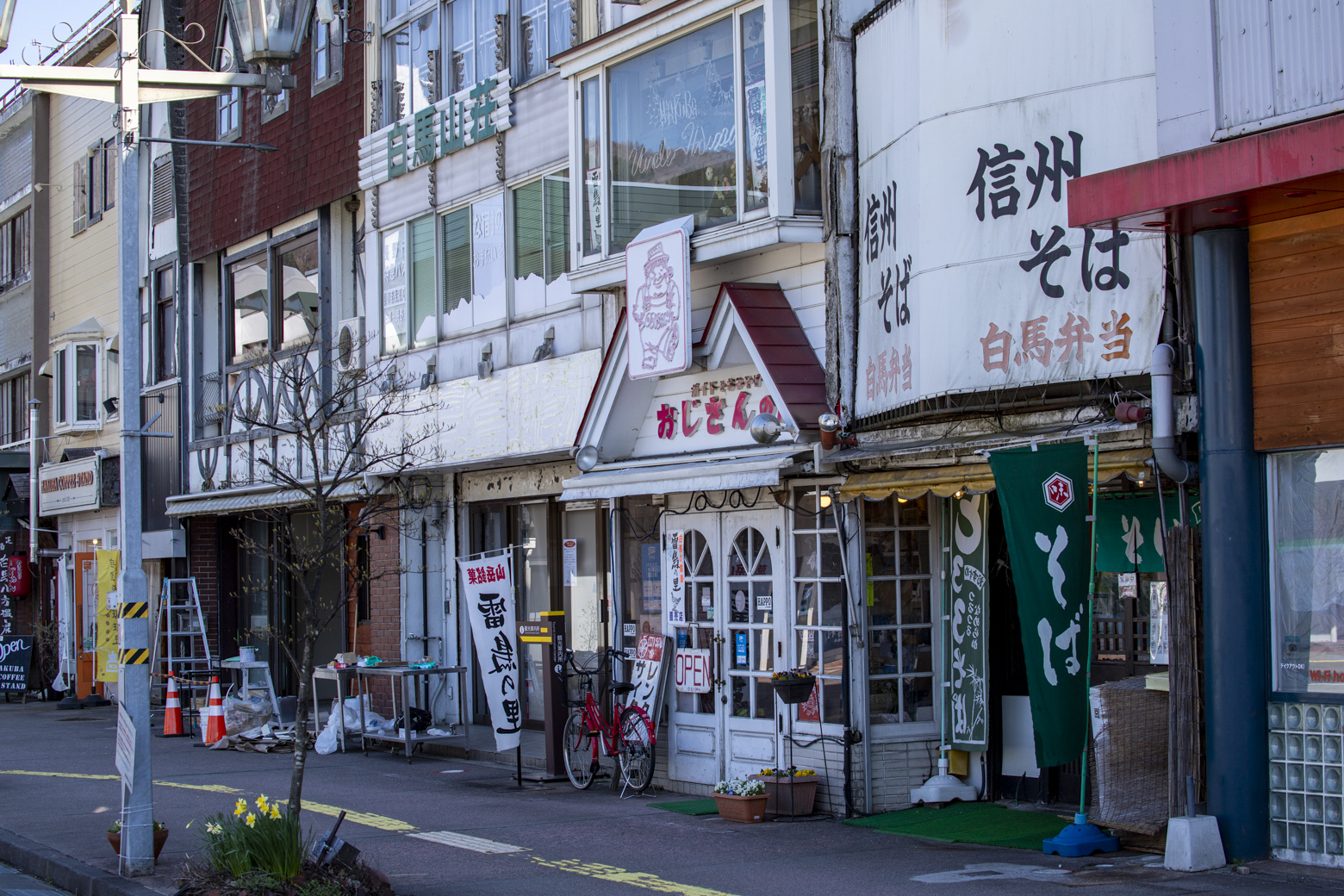 駅から徒歩観光 ～白馬駅編～』栂池・白馬乗鞍 長野県