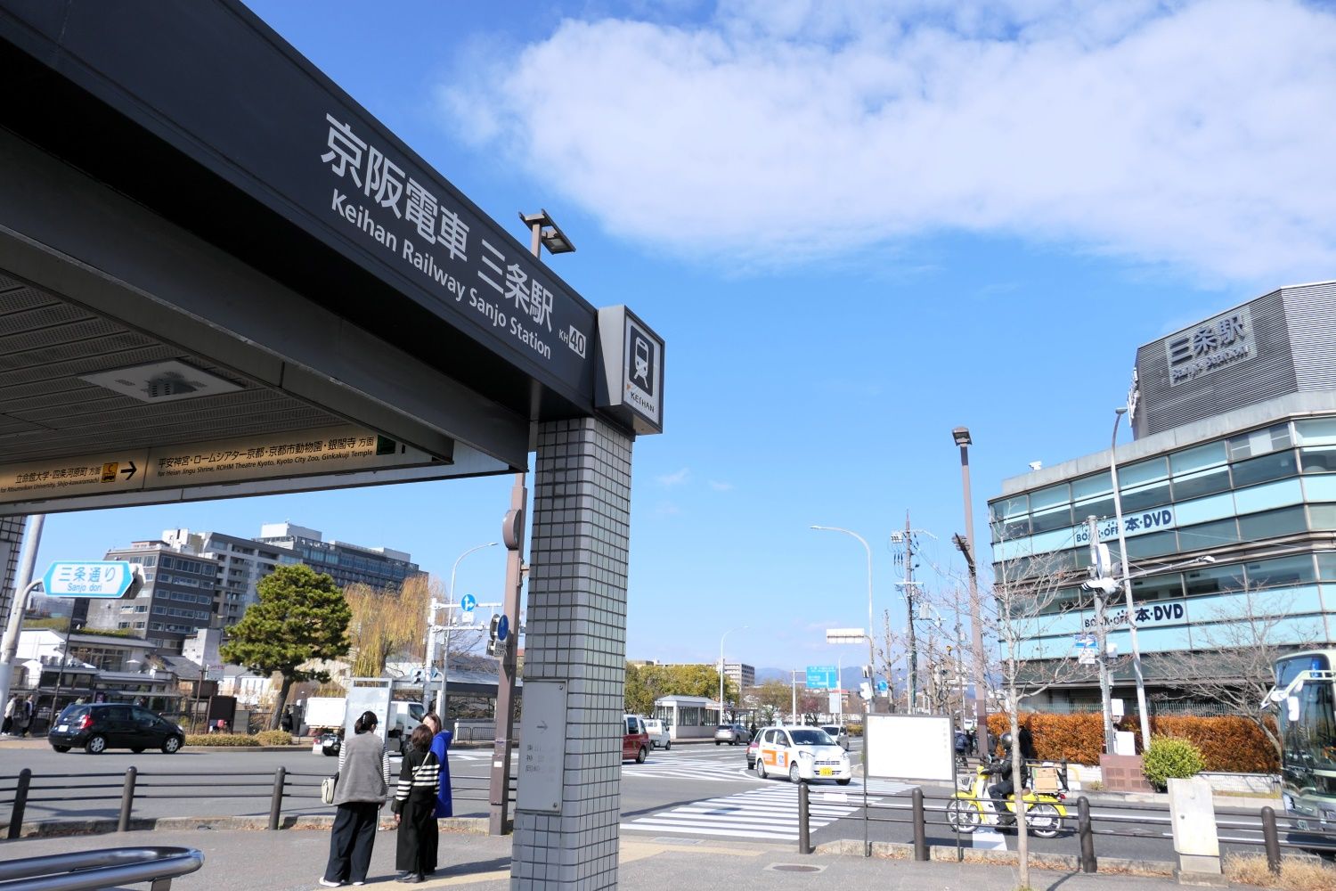 京阪本線 三条駅エリア別！京都の人気駅特集-京都ライフ®︎