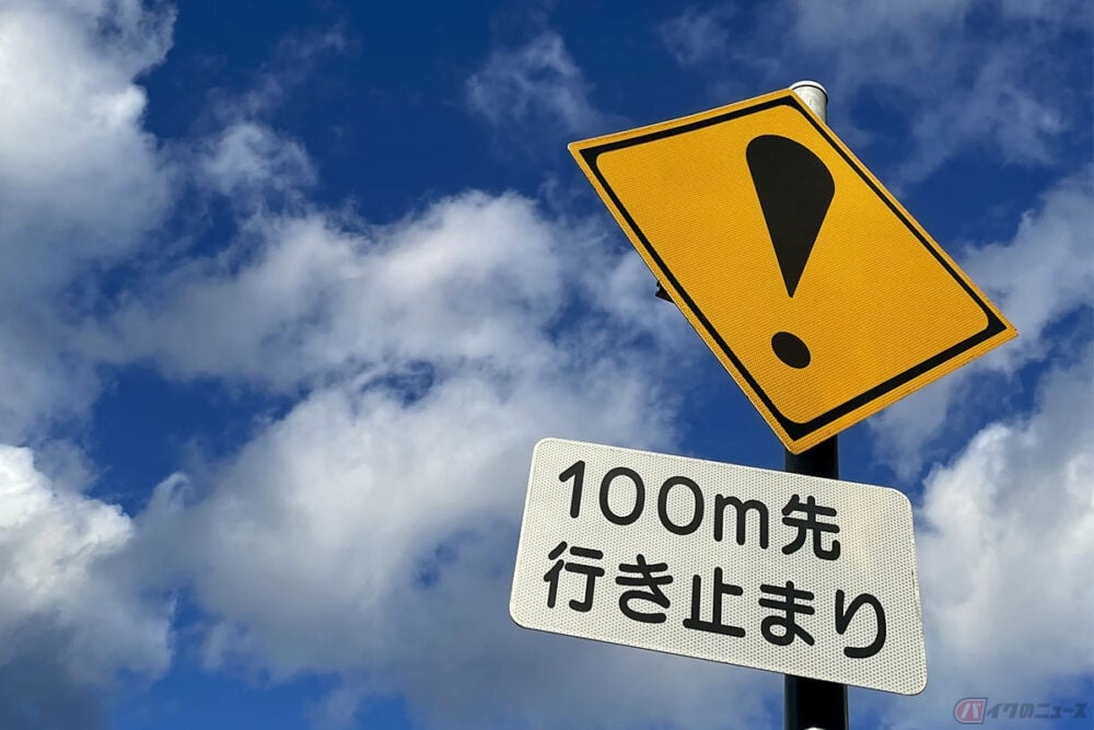 行き止まりの道路標識の写真素材・画像素材 Image 3232968