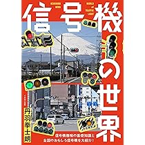 世界の踏切フレークマグネット 40パーツ ハンドメイド - 雪信堂