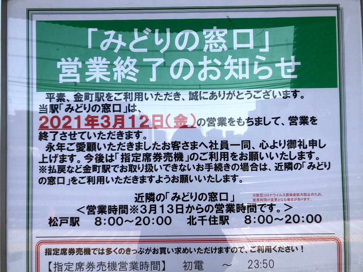 JR大阪駅みどりの窓口への行き方は？大阪駅ガイド