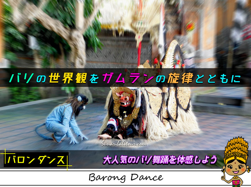 日本語バリ島のウルワツ寺院：猿たちとサンセットケチャダンス - Kura-Kura Blog