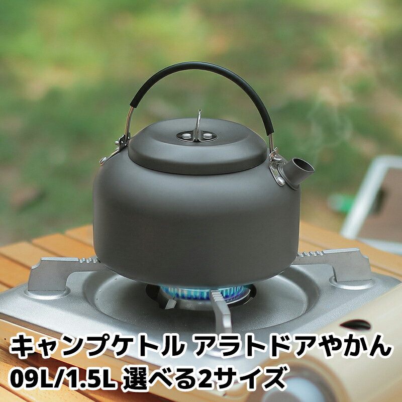 グランマーコッパーケトル 小 12113 FIRESIDE ファイヤーサイド