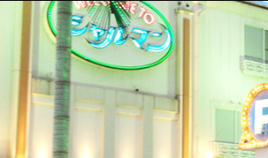 🏩ホテルシャルマン 🚩京都市 京都南ICラブホ街の少し南にある大型モーテル。217号室にはなんと馬と馬車⁉️と豹‼️2021年3月に閉館し、今夏ベストディライトグループのホテルとなって再オープン🙌またこの子たちに会えたらいいなぁ🐎🐆京都京都ラブホシャルマン