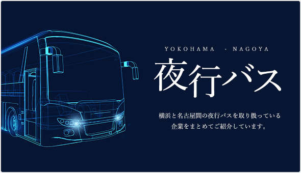 名古屋市交通局 名古屋200か24-80HMネット