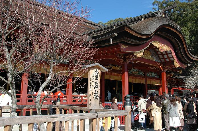 宝物殿 – 境内美術館太宰府天満宮