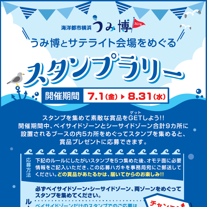 SNSI × 海の仲間たち ダイブスタンプラリー2024がスタート！未経験者 初心者