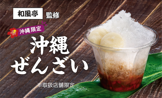 沖縄コンビニ特集 ローソンの沖縄限定「染み出る梅かつおおにぎり」は非凡なスゴイやつだよコンビニ通信