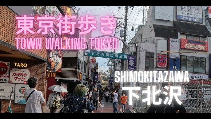 下北沢の定番を巡る。大人のための「半日お散歩コース」 - LOCARI ロカリ