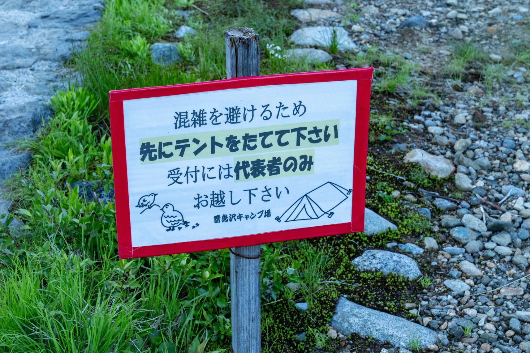 雷鳥沢キャンプ場でテント泊、立山にも登ってみたやまころ旅ブログ