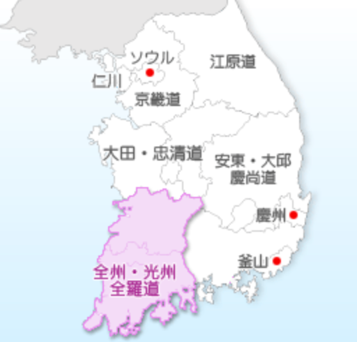 全州・光州・全羅道 チョンジュ・クァンジュ・チョルラド のエリアガイド韓国旅行「コネスト」