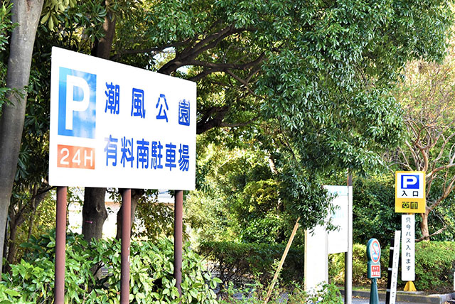 潮風公園 南コーストデッキの夜景東京都品川区-こよなく夜景を愛する人へ