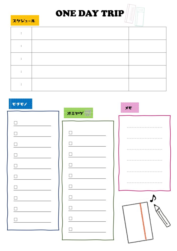 無料 旅行日程表テンプレート│ かわいい系2泊3日用 –