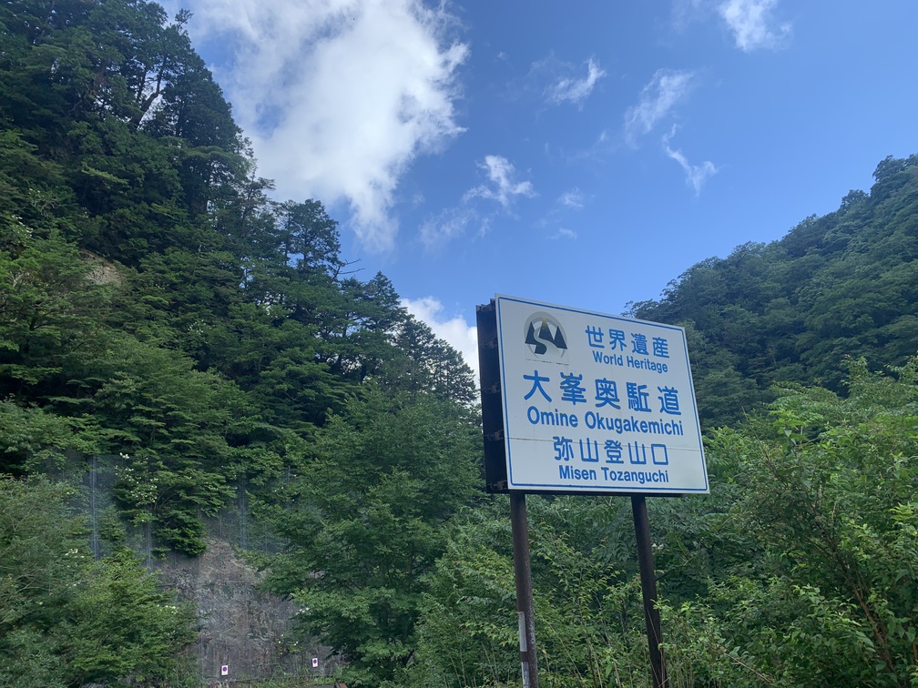 八経ヶ岳の最新登山情報人気の登山ルート、写真、天気などYAMAPヤマップ