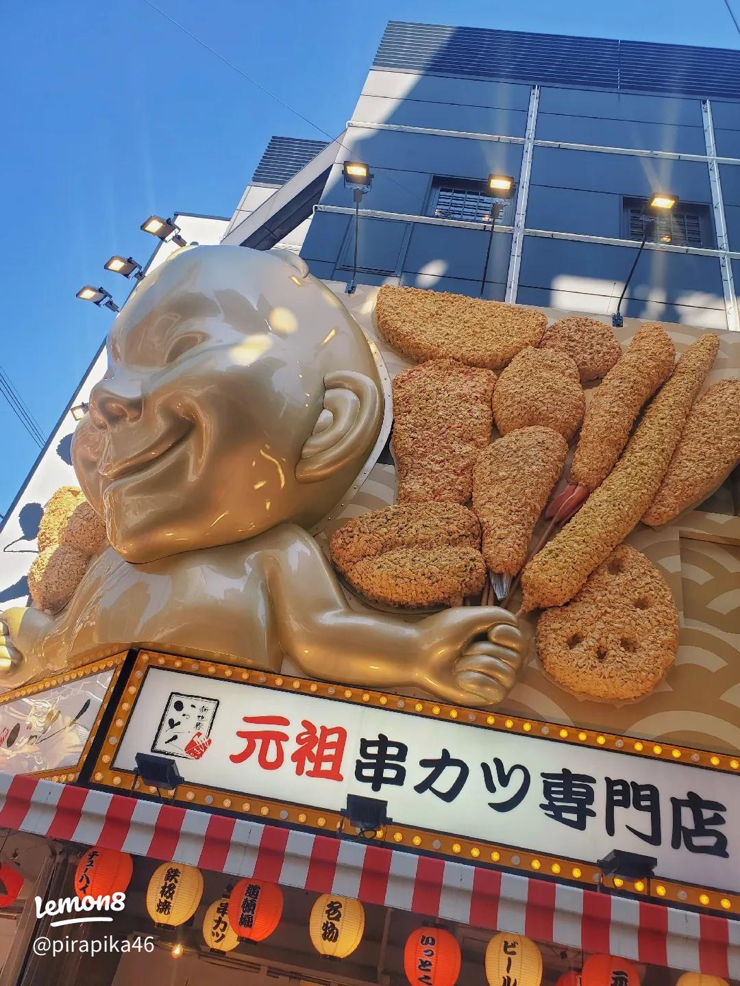 通天閣 新世界ドライブコンサルタント