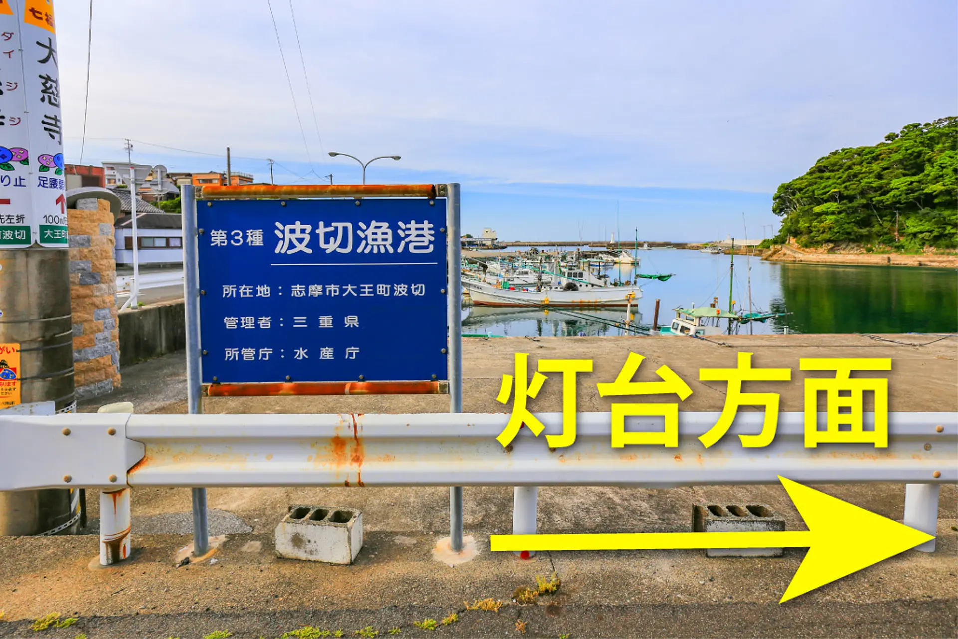 大王埼灯台 アクセス・営業時間・料金情報 - じゃらんnet