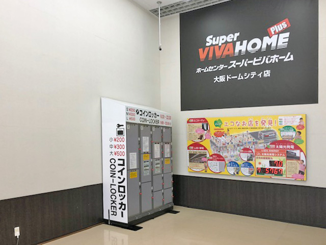 京セラドーム・周辺のコインロッカーや荷物預かり事情まとめ 当日の空き状況は？予約はできる？おかるのオタクノート