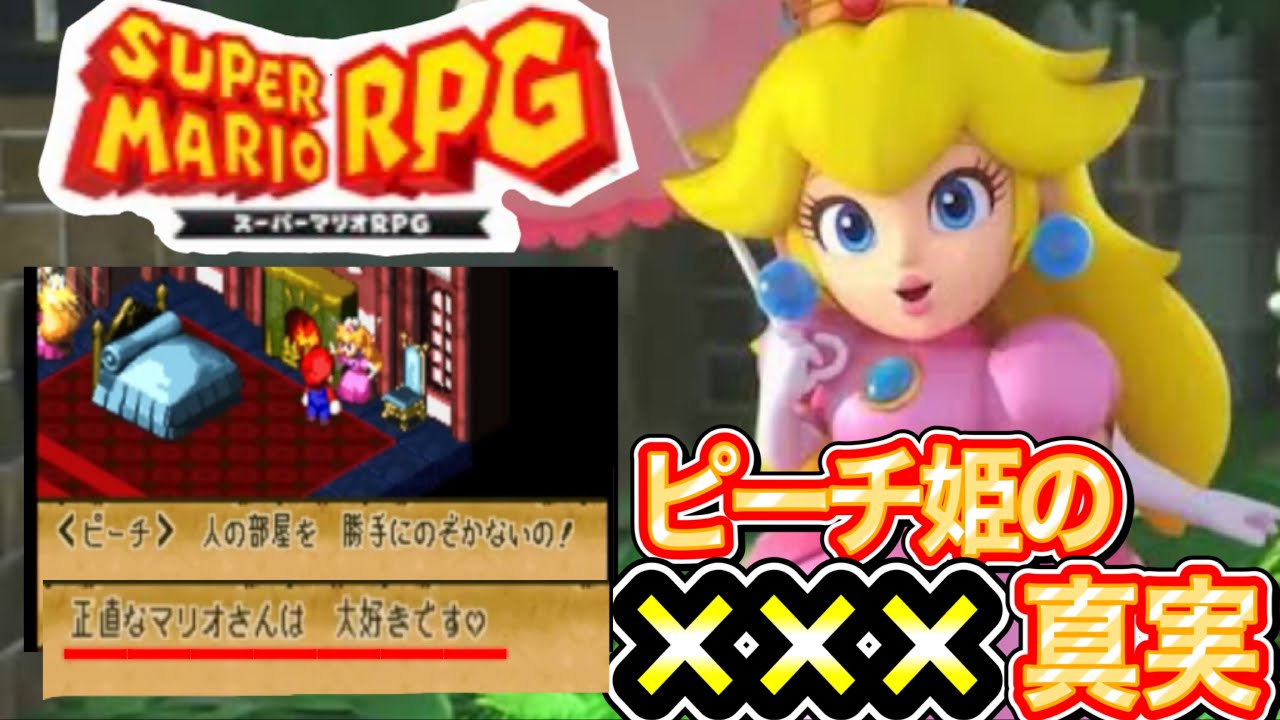 プリンセスピーチShowtime！クリア – らるーん日和