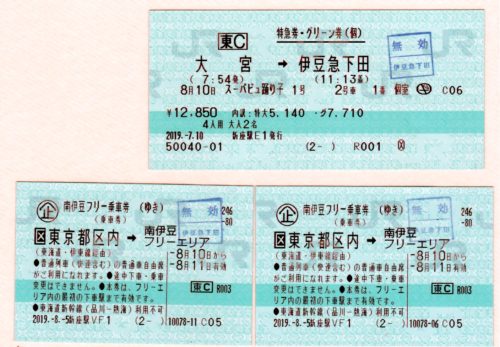 特急踊り子号・スーパービュー踊り子号 の停車駅・時刻表・料金・予約方法のまとめlife designer