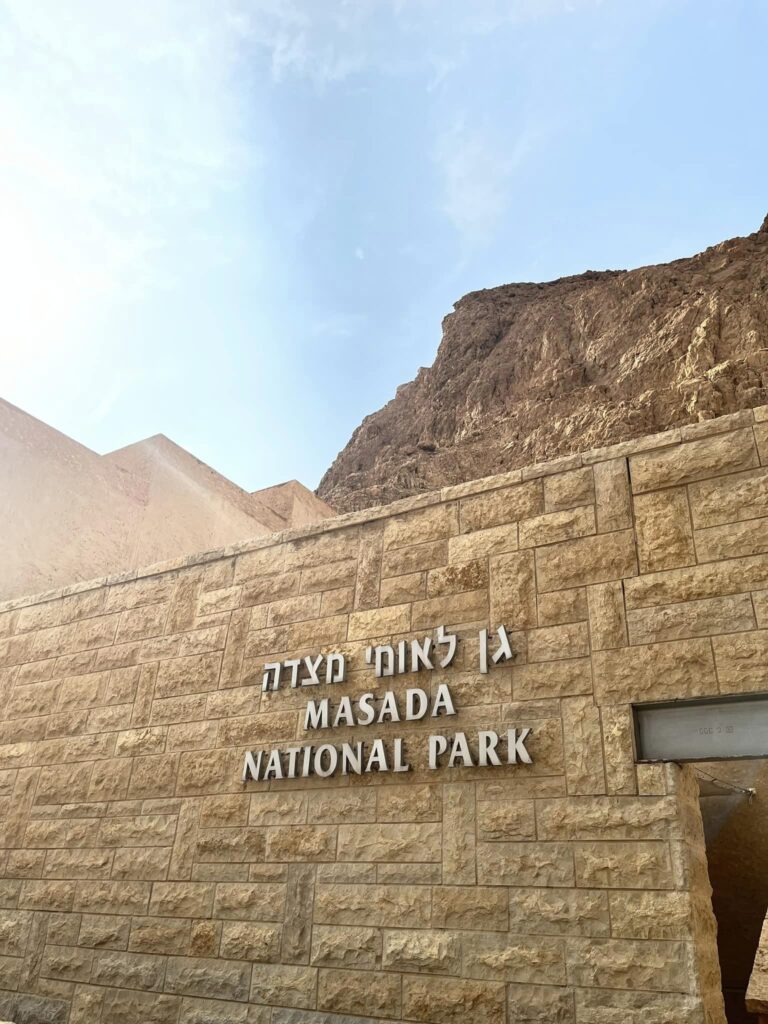 マサダ国立公園 - 世界遺産を学ぶ