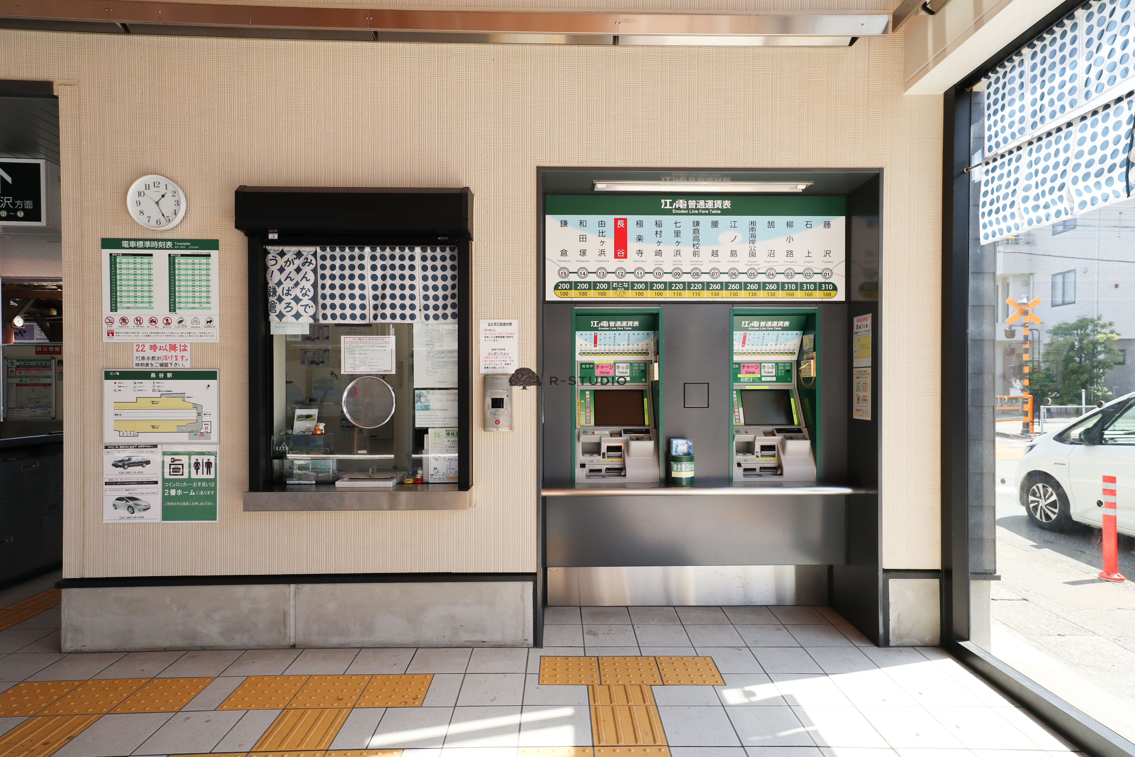 江ノ電 「長谷」駅RStyle ‐ブログ‐アールスタジオ