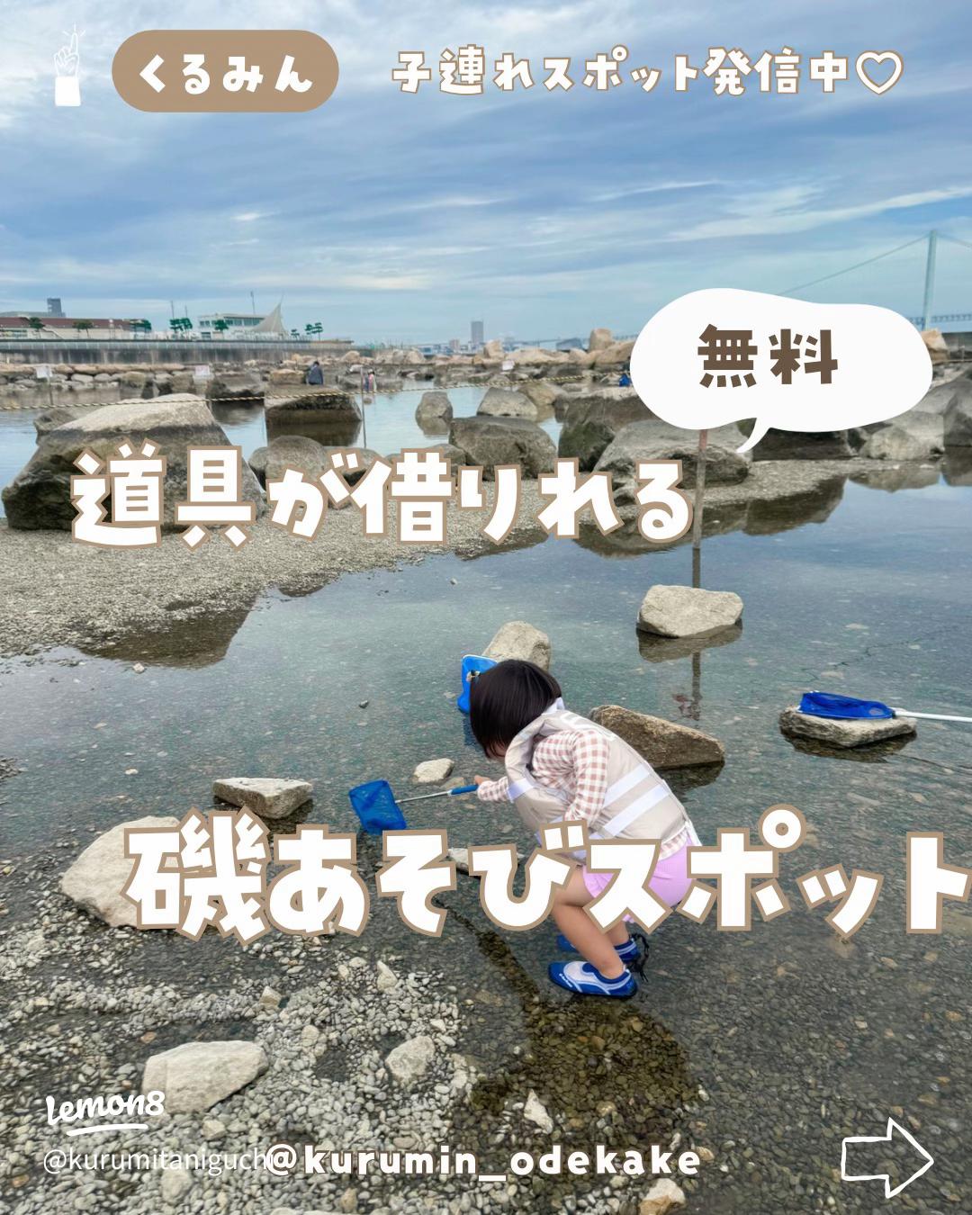 明石市 参加無料！「大蔵海岸 納涼ミニ縁日」が8月20日 火